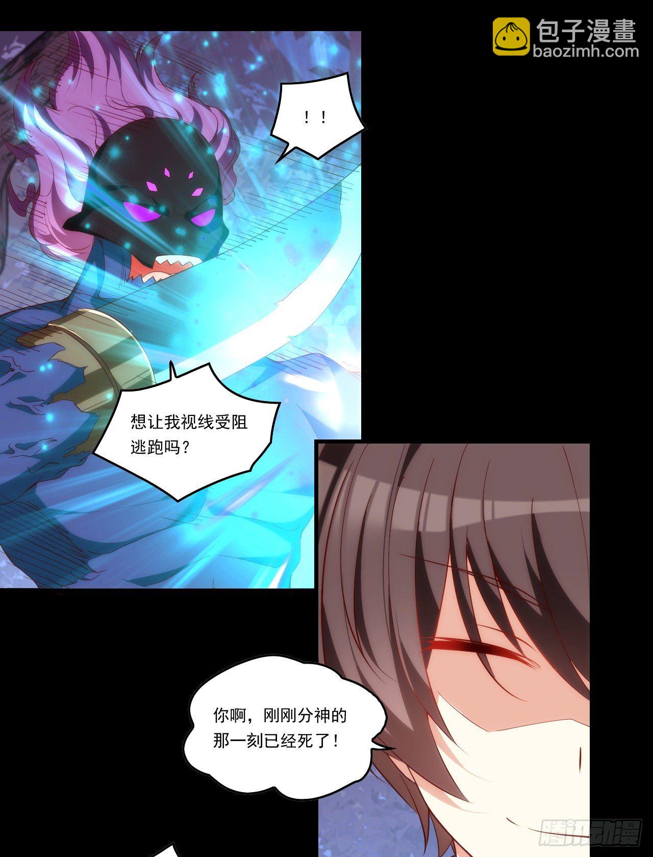 第91话 利德的矛与盾-第93话