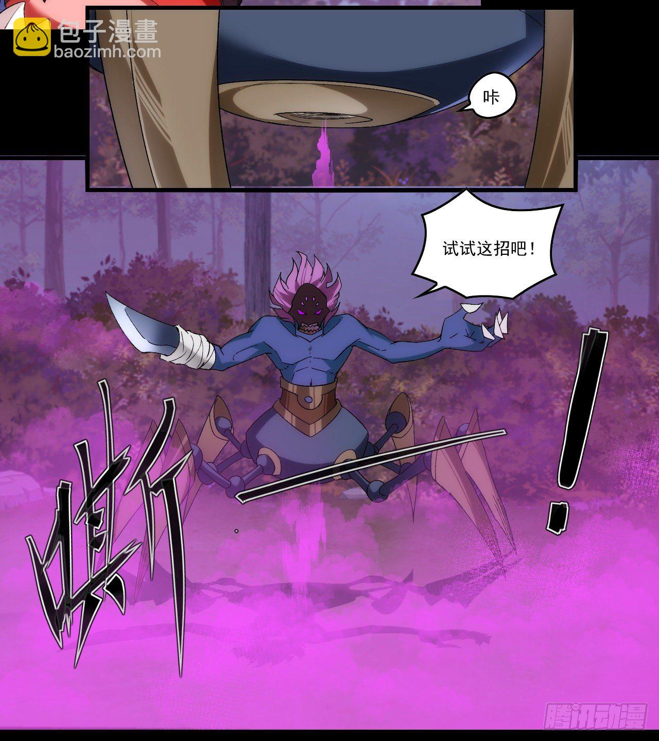 第91话 利德的矛与盾-第93话