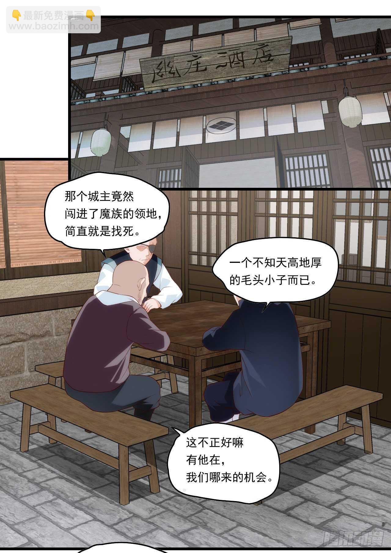 第94话 接替领主之位-第97话
