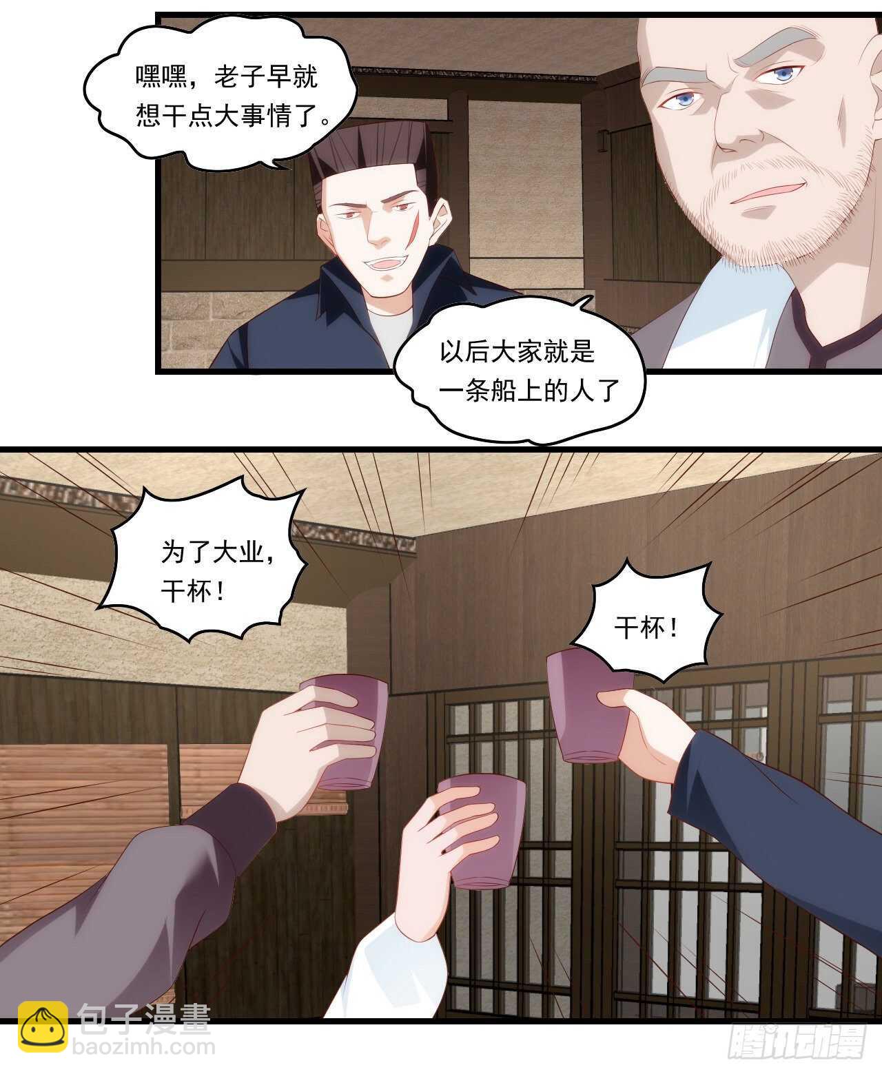 第94话 接替领主之位-第97话