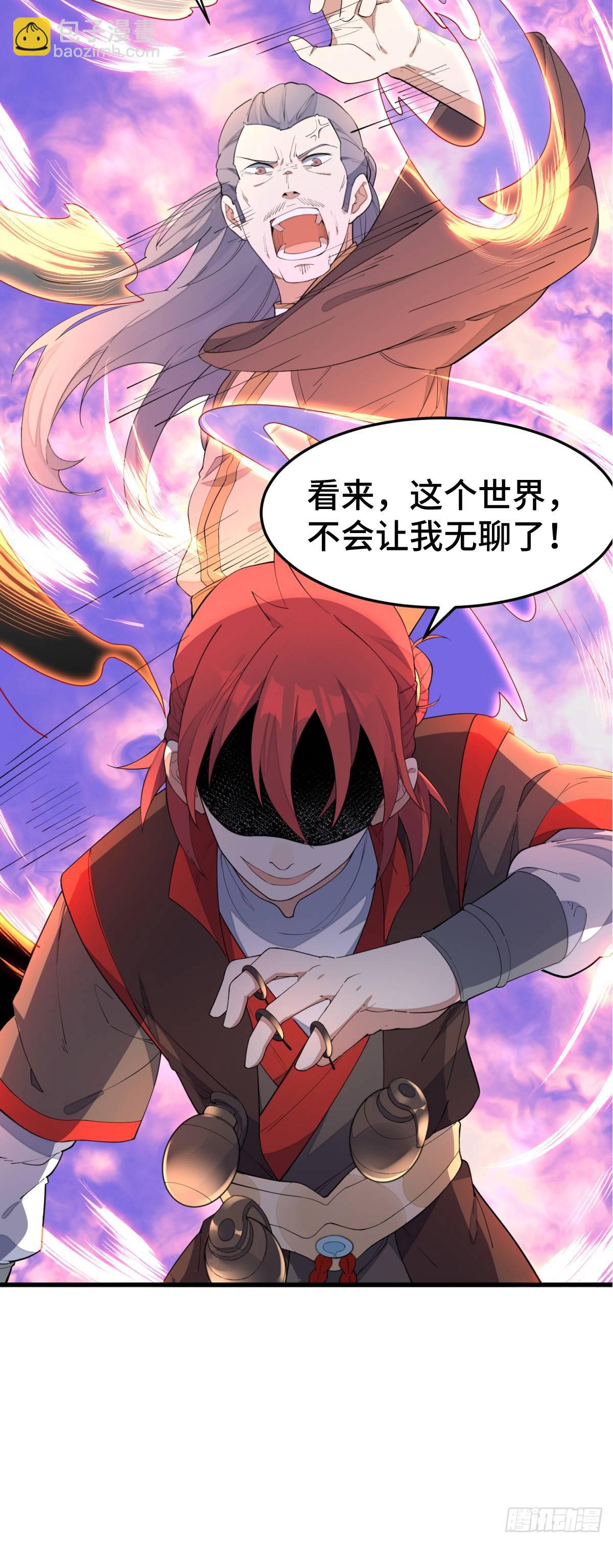 6月2日上线，爆更7天-第1话