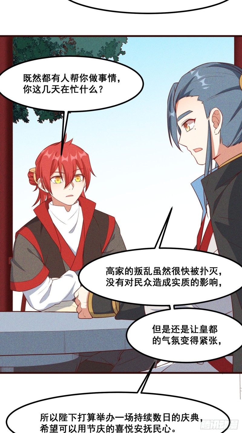 95-梵天门-第101话