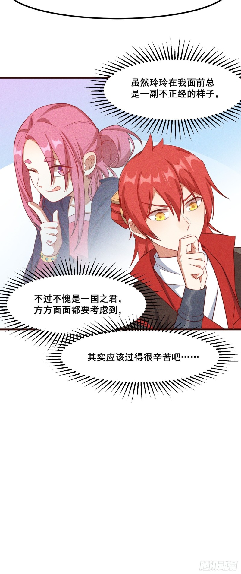 95-梵天门-第101话
