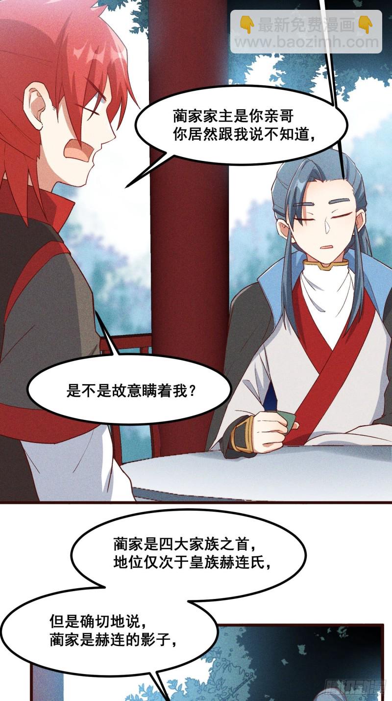 95-梵天门-第101话