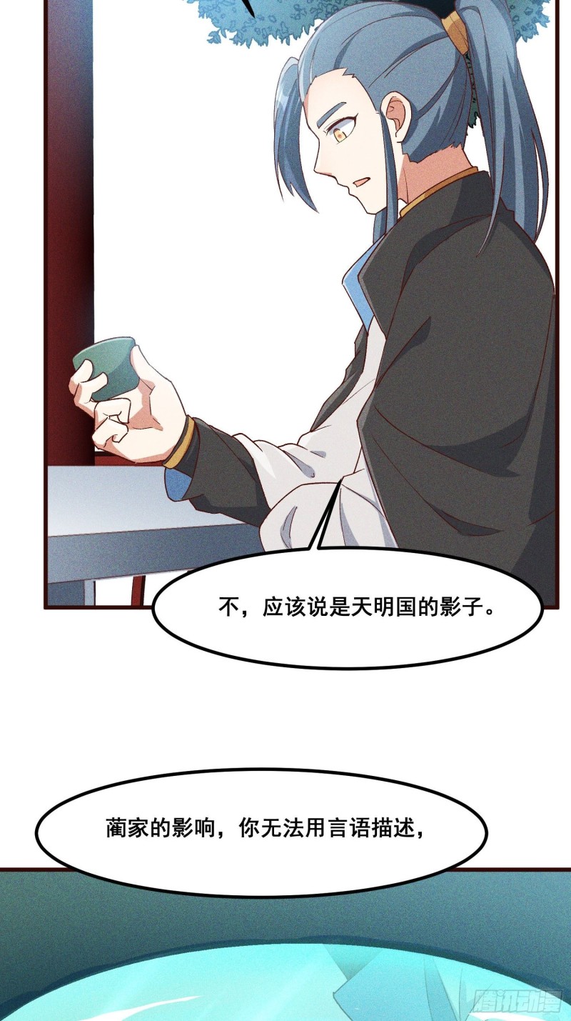 95-梵天门-第101话