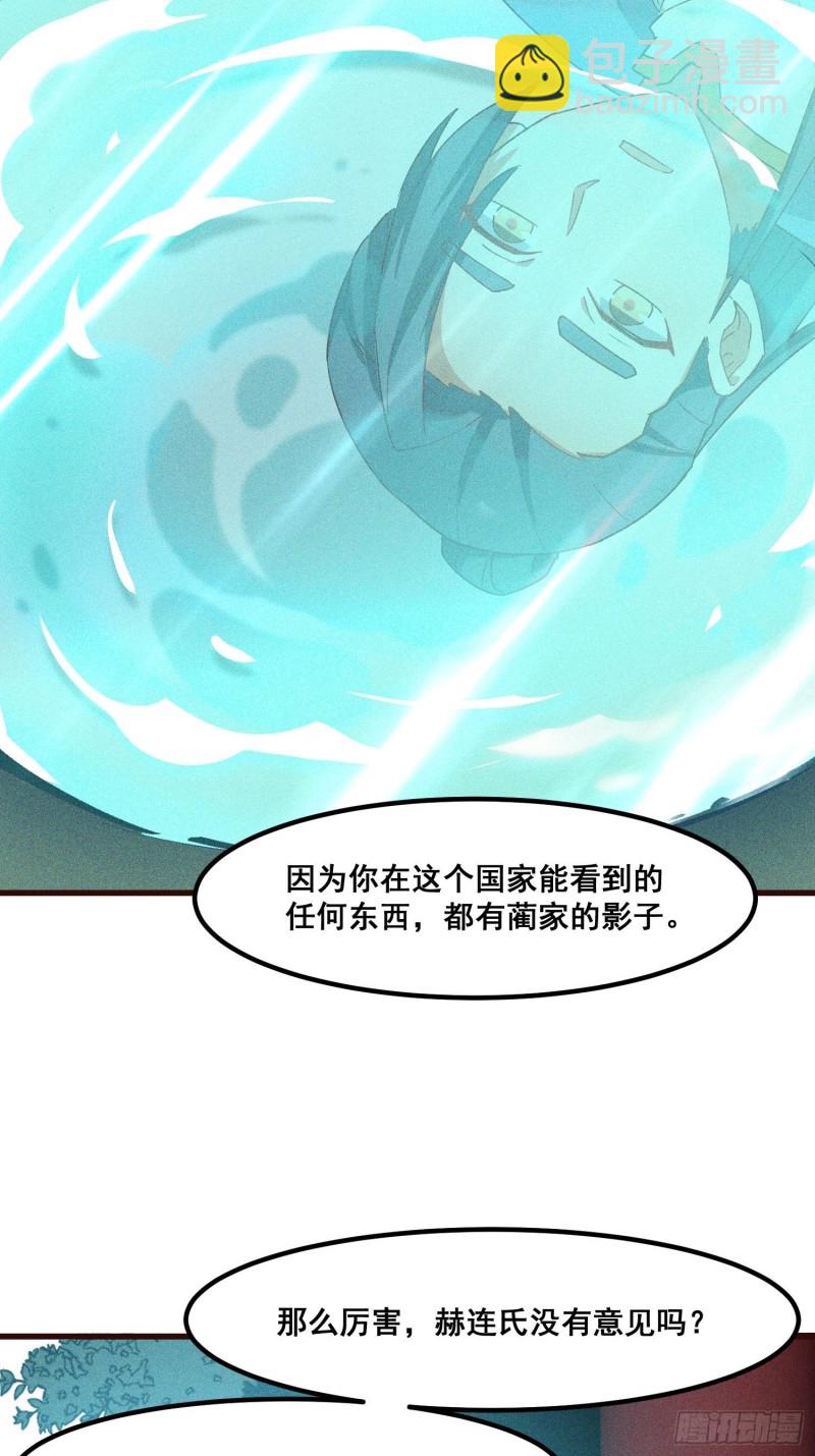 95-梵天门-第101话