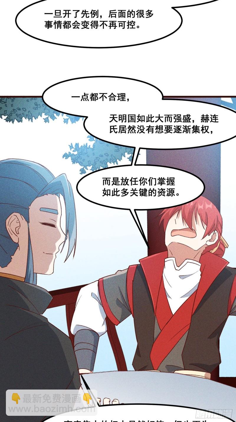 95-梵天门-第101话