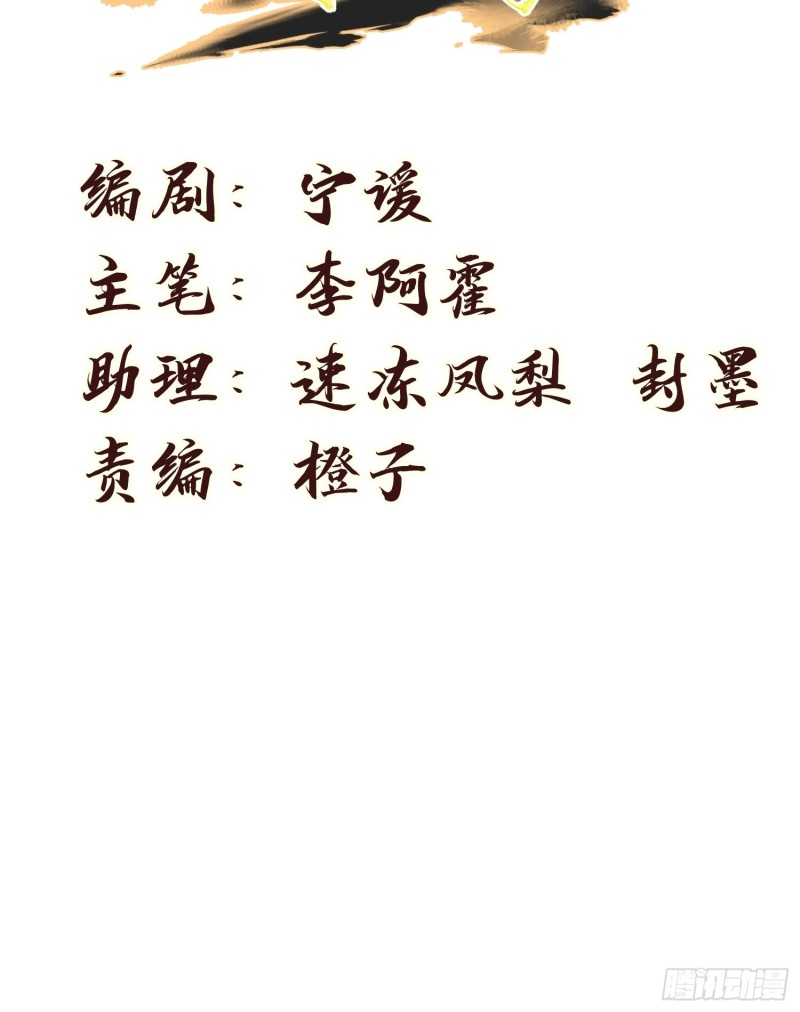 95-梵天门-第101话