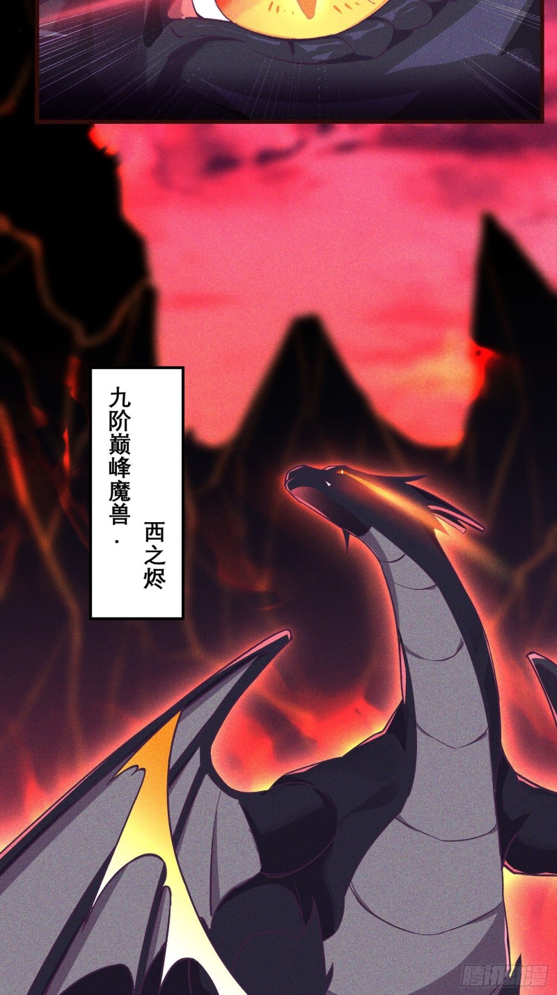 95-梵天门-第101话
