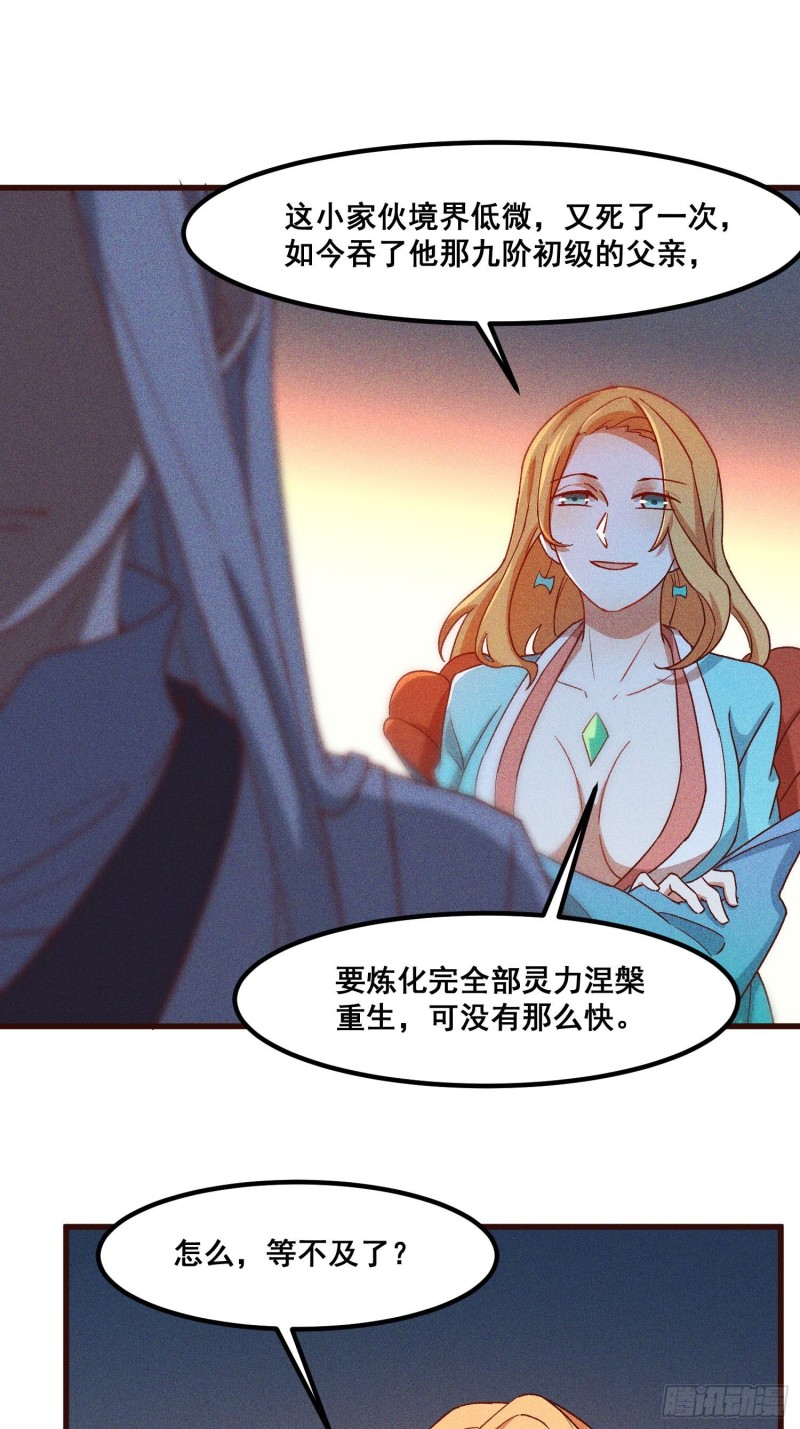 95-梵天门-第101话