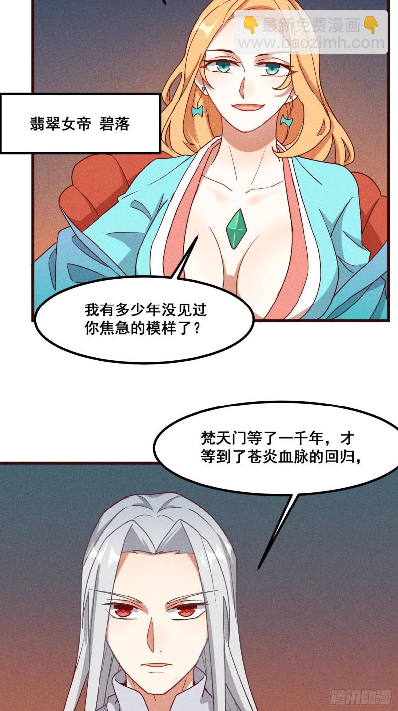 95-梵天门-第101话