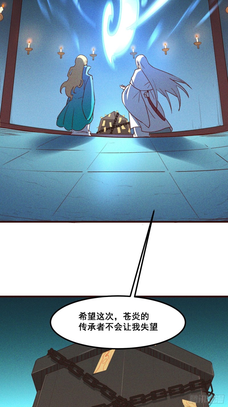 95-梵天门-第101话