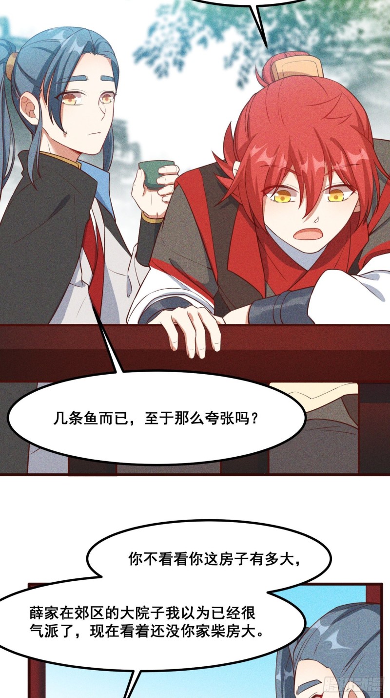 95-梵天门-第101话