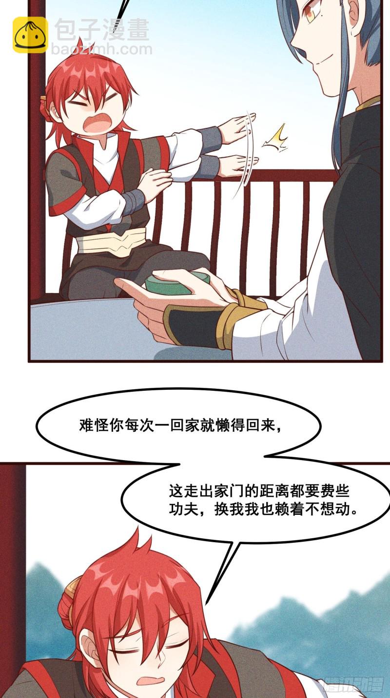 95-梵天门-第101话