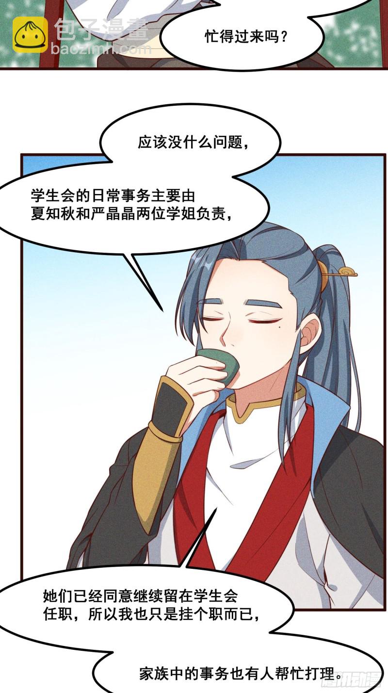 95-梵天门-第101话