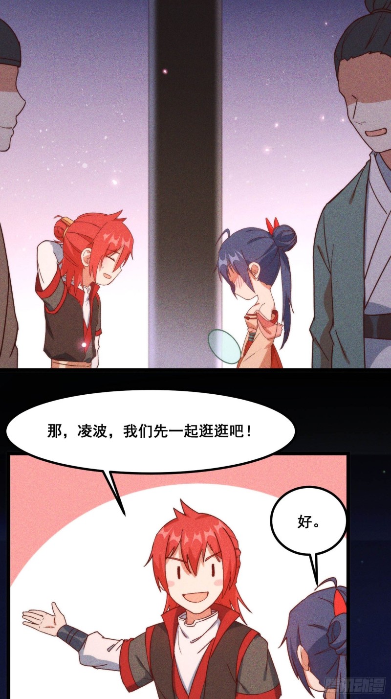 97-皇城夜市-第103话
