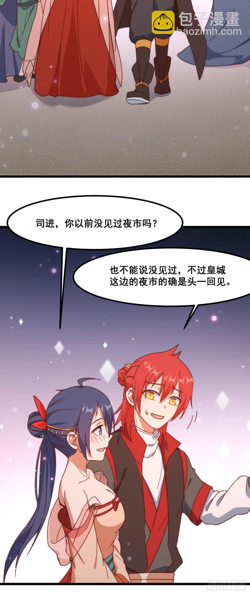 97-皇城夜市-第103话
