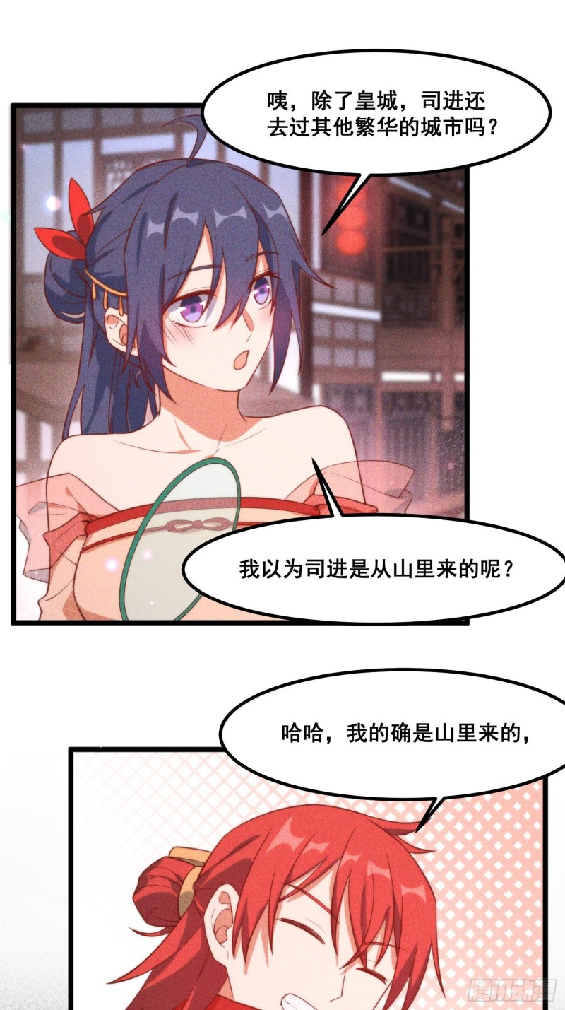 97-皇城夜市-第103话