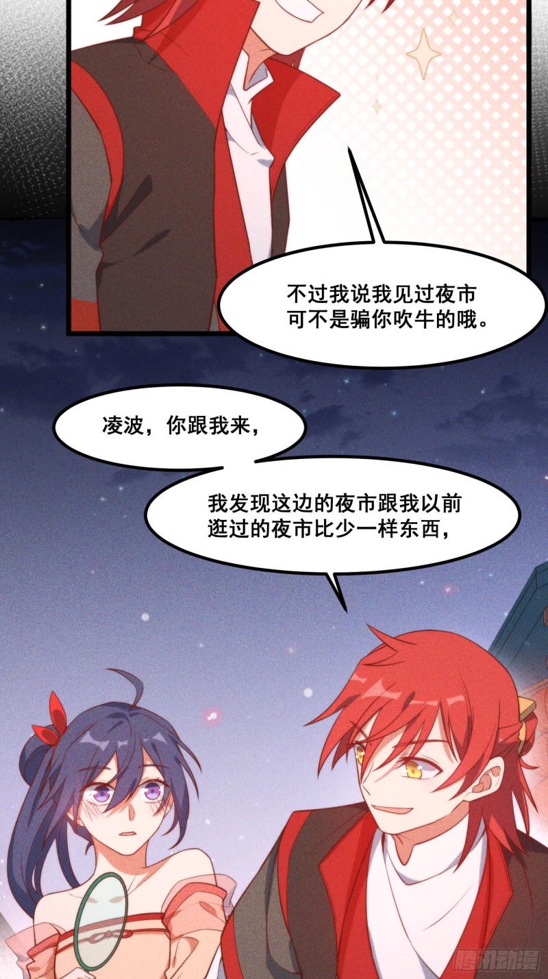 97-皇城夜市-第103话