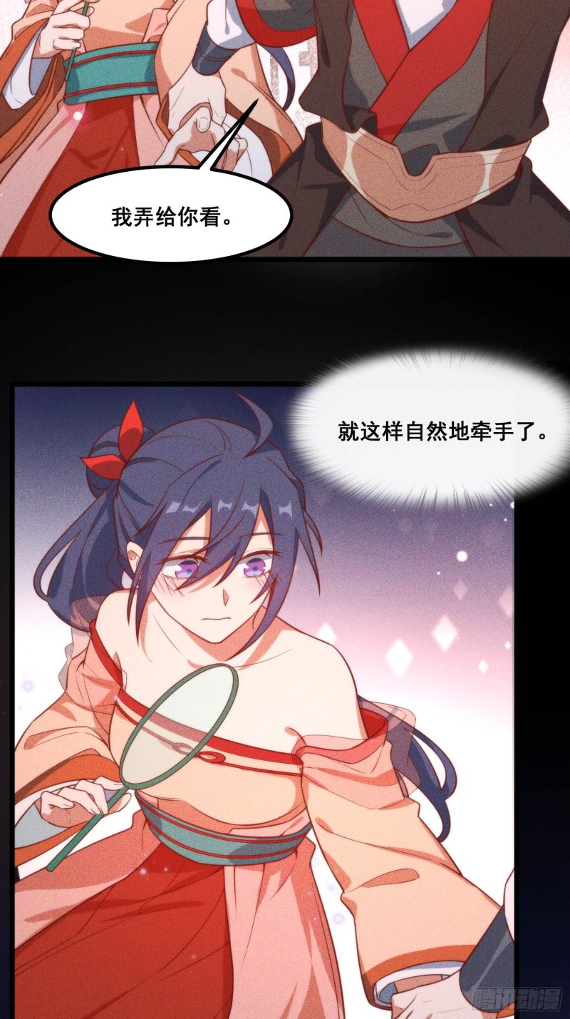 97-皇城夜市-第103话