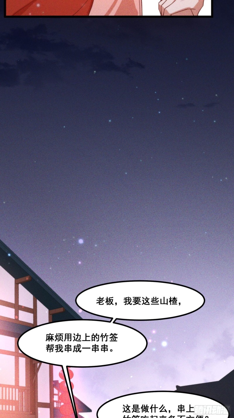 97-皇城夜市-第103话