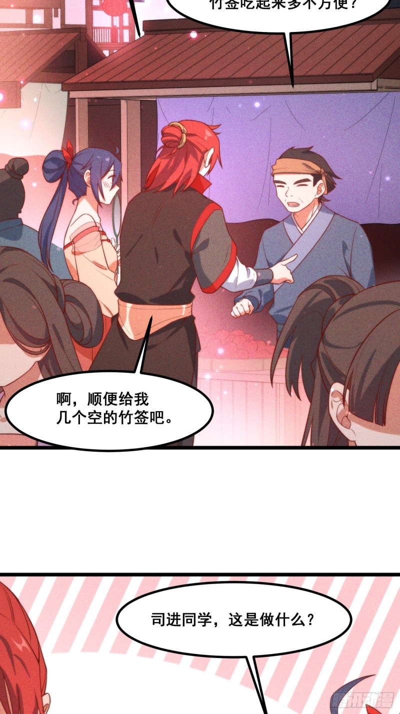 97-皇城夜市-第103话