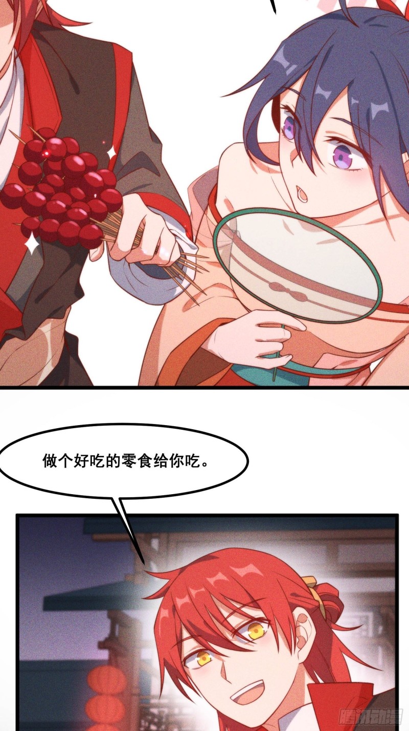 97-皇城夜市-第103话