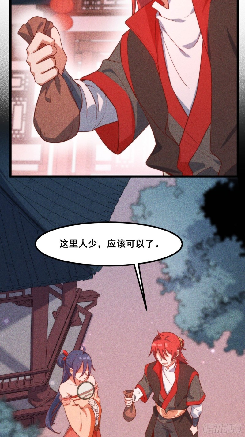 97-皇城夜市-第103话