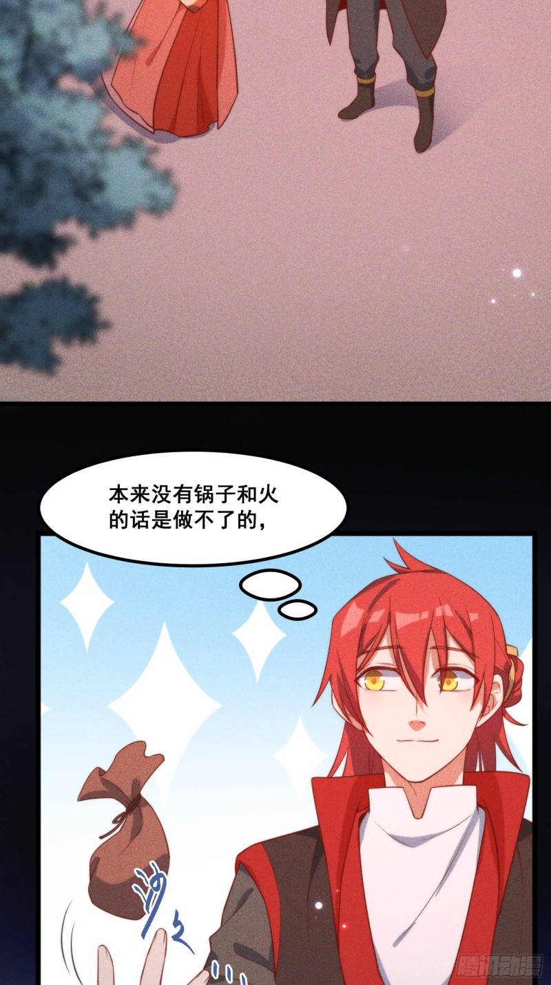 97-皇城夜市-第103话