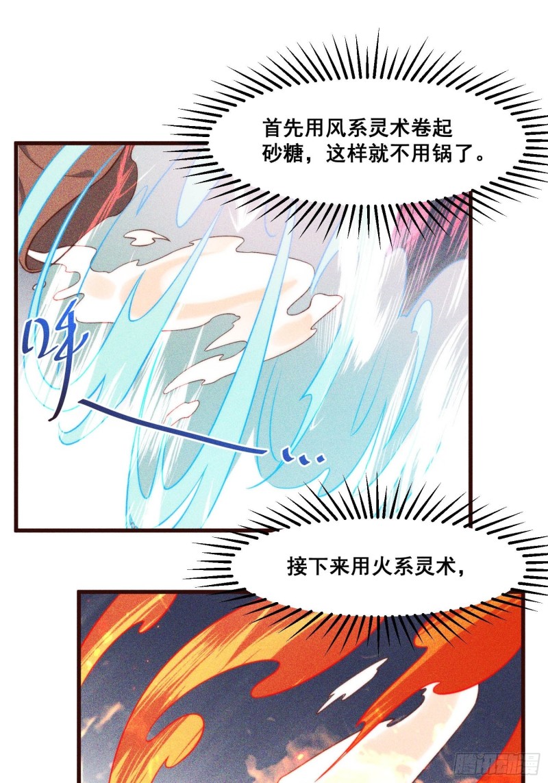 97-皇城夜市-第103话