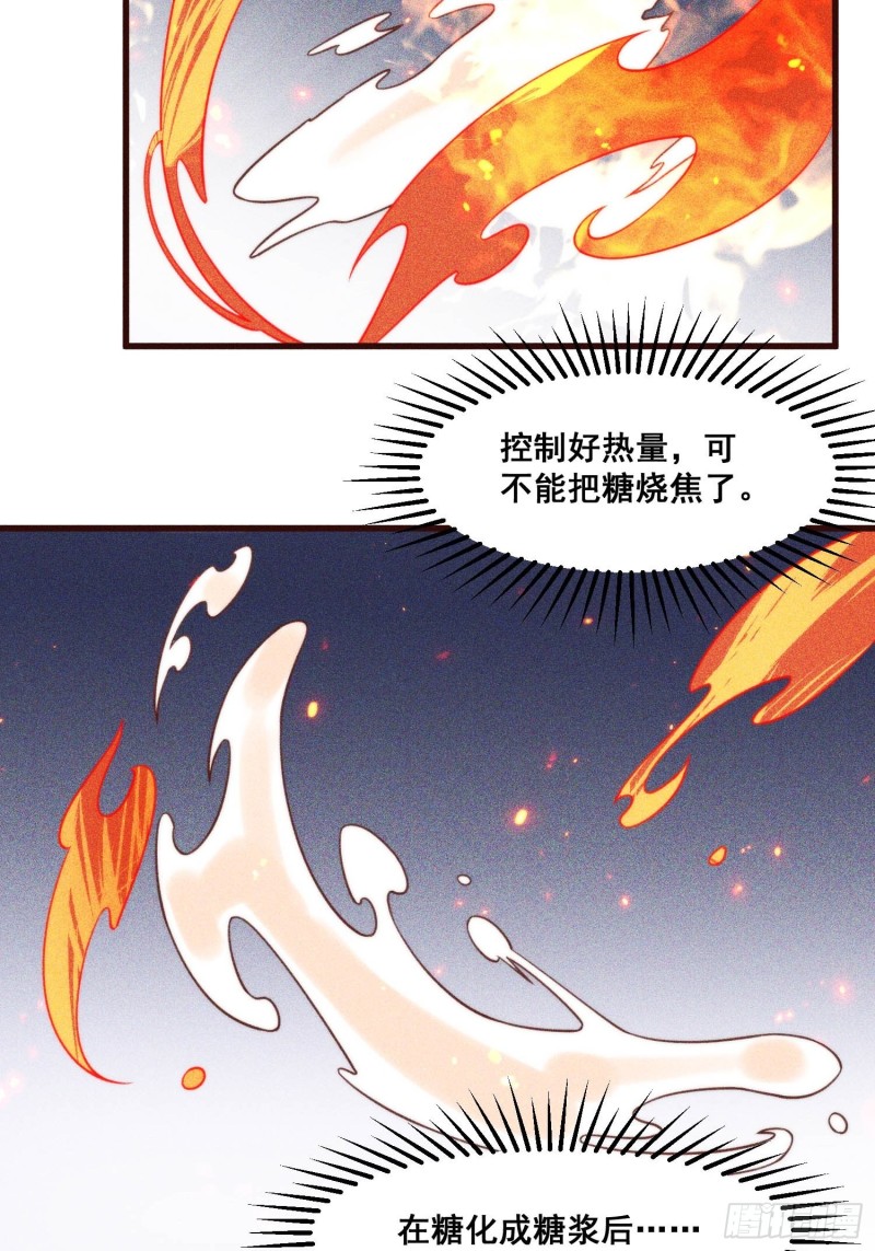 97-皇城夜市-第103话