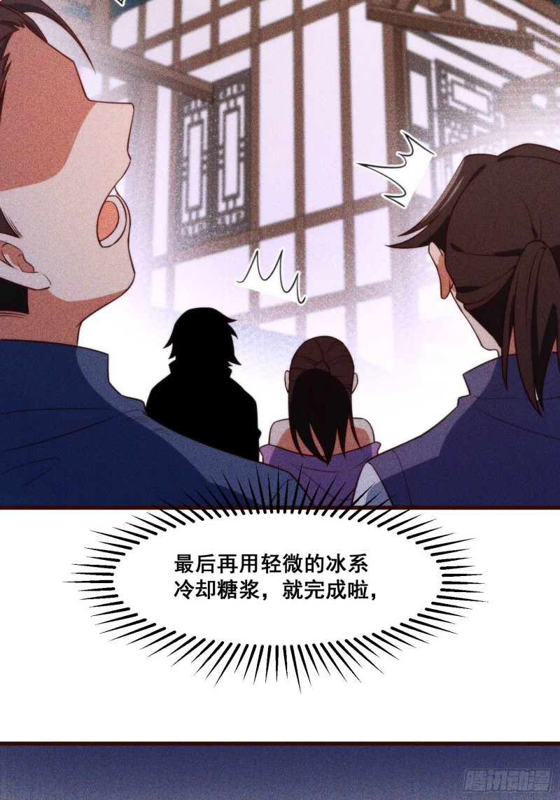 97-皇城夜市-第103话