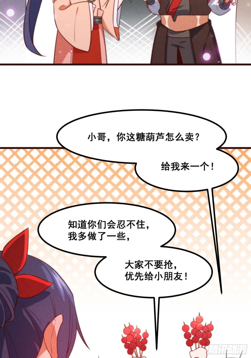 97-皇城夜市-第103话
