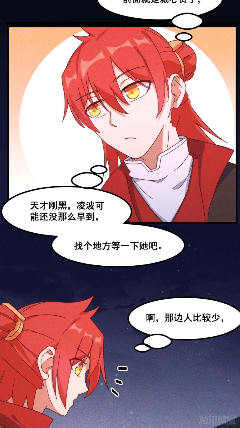 97-皇城夜市-第103话