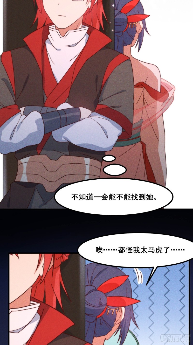 97-皇城夜市-第103话