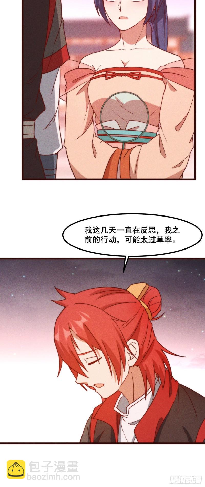 99-凌波的蜕变-第105话