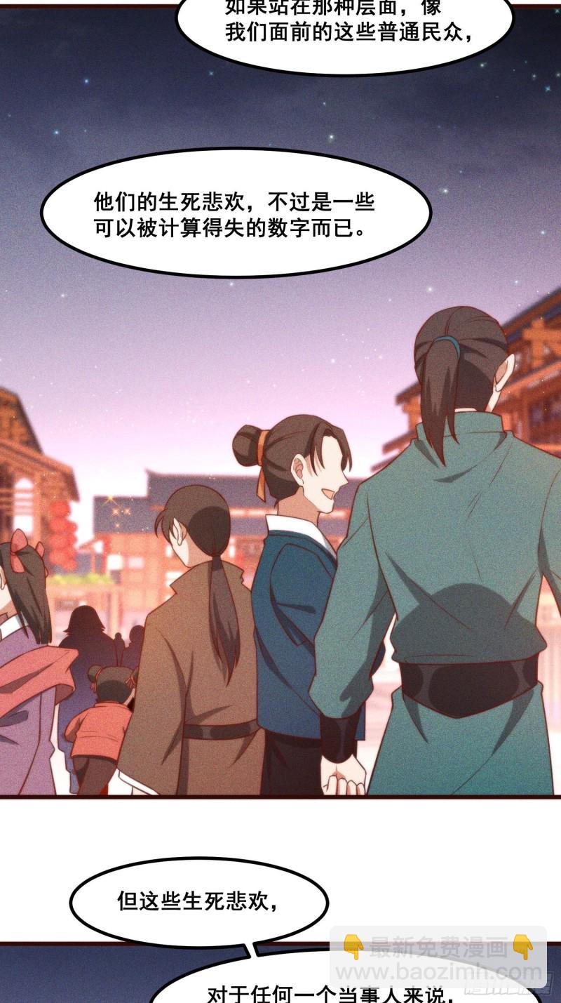 99-凌波的蜕变-第105话