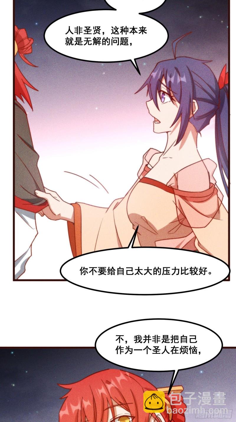 99-凌波的蜕变-第105话