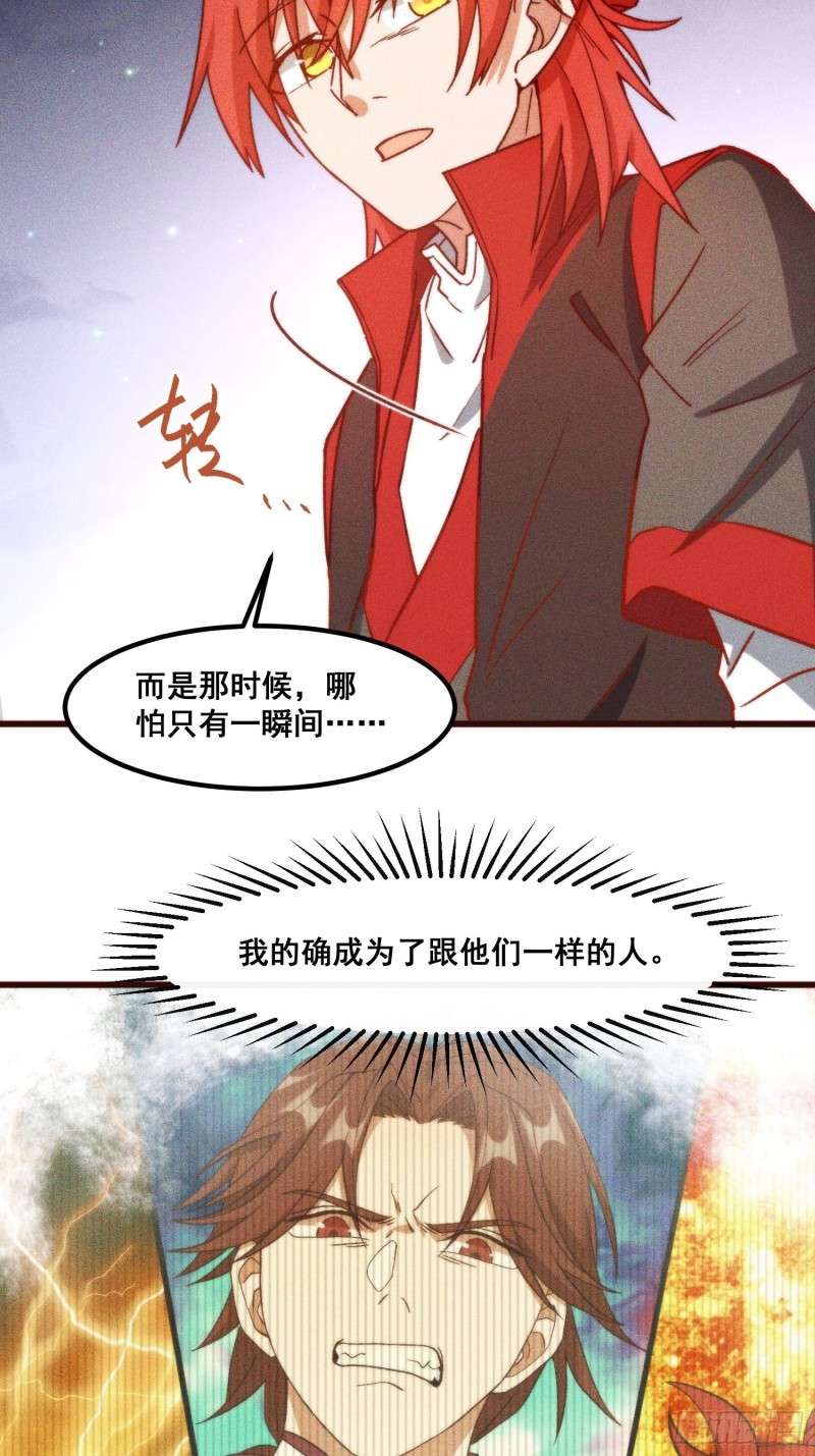 99-凌波的蜕变-第105话