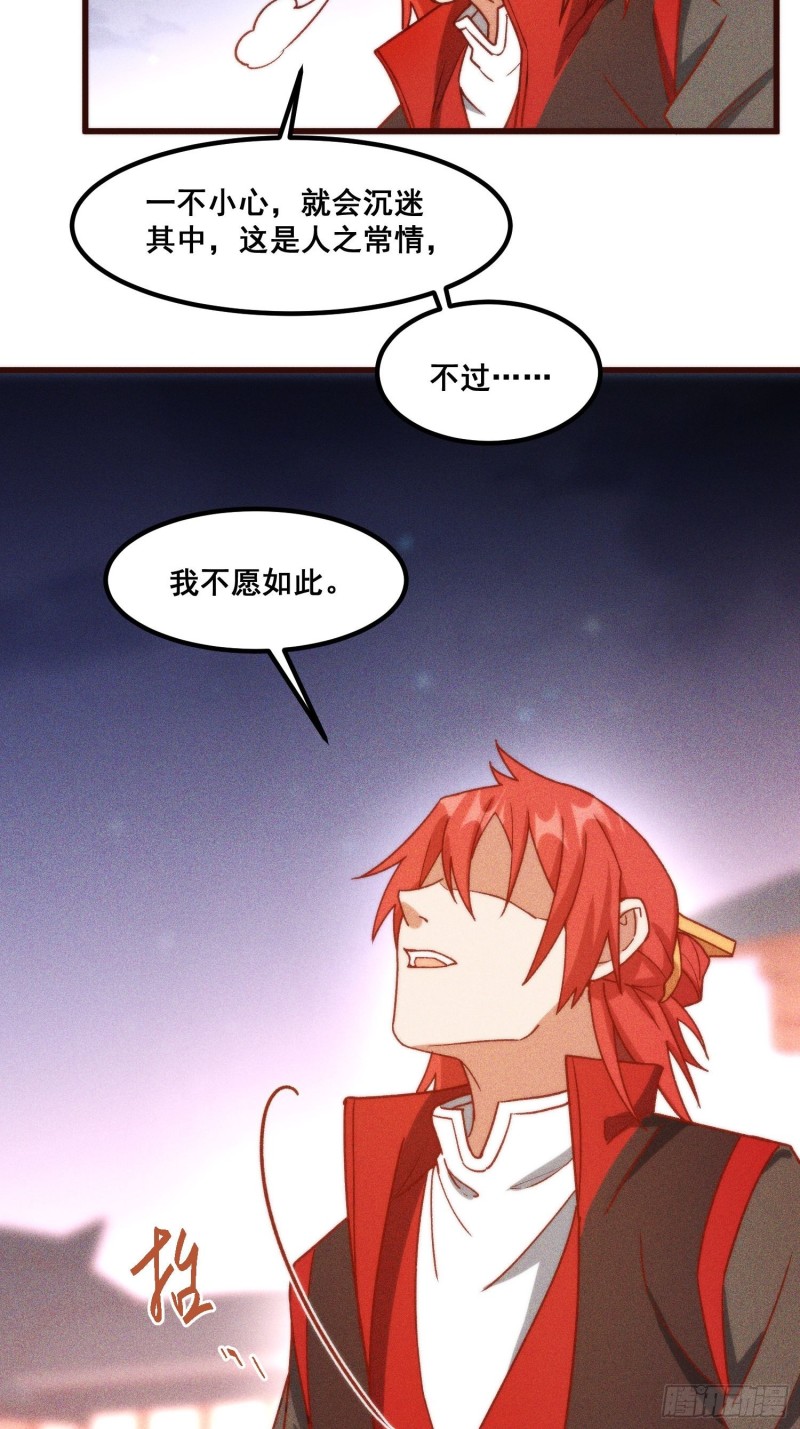 99-凌波的蜕变-第105话
