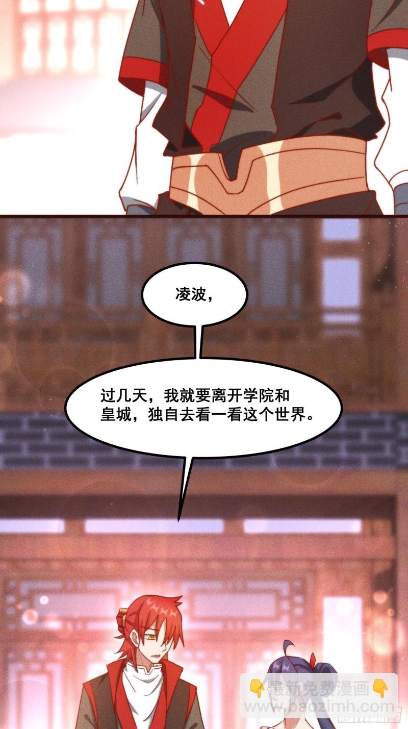 99-凌波的蜕变-第105话