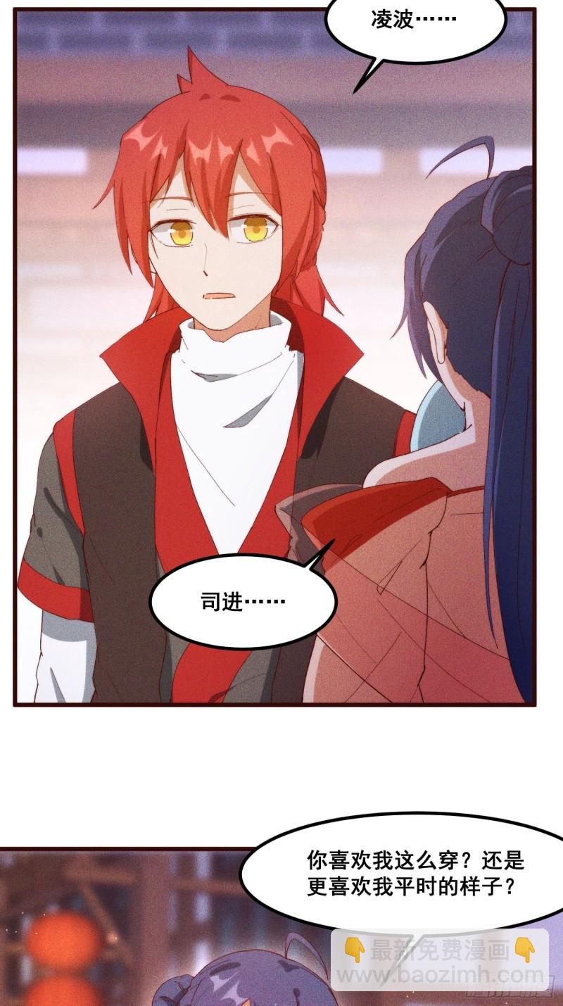 99-凌波的蜕变-第105话