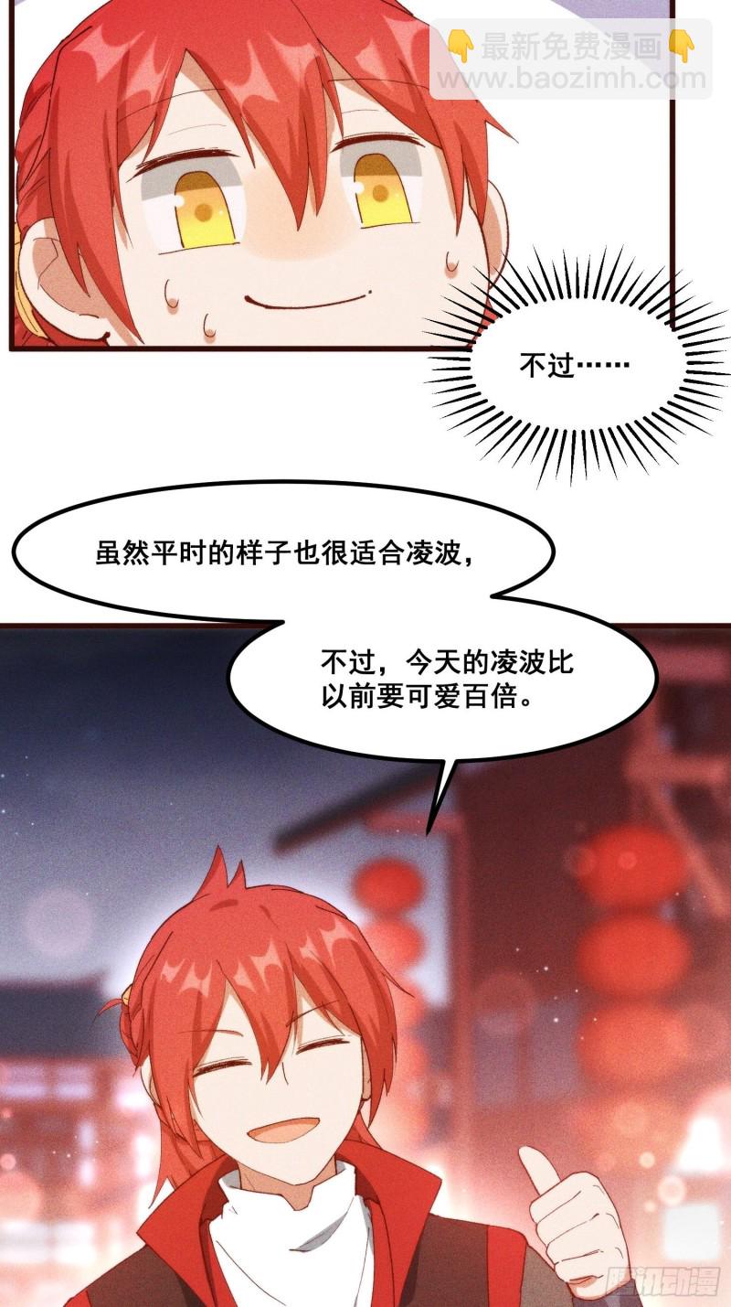 99-凌波的蜕变-第105话