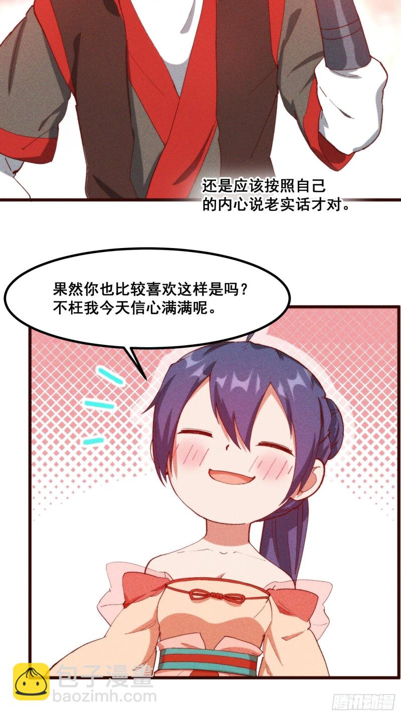 99-凌波的蜕变-第105话