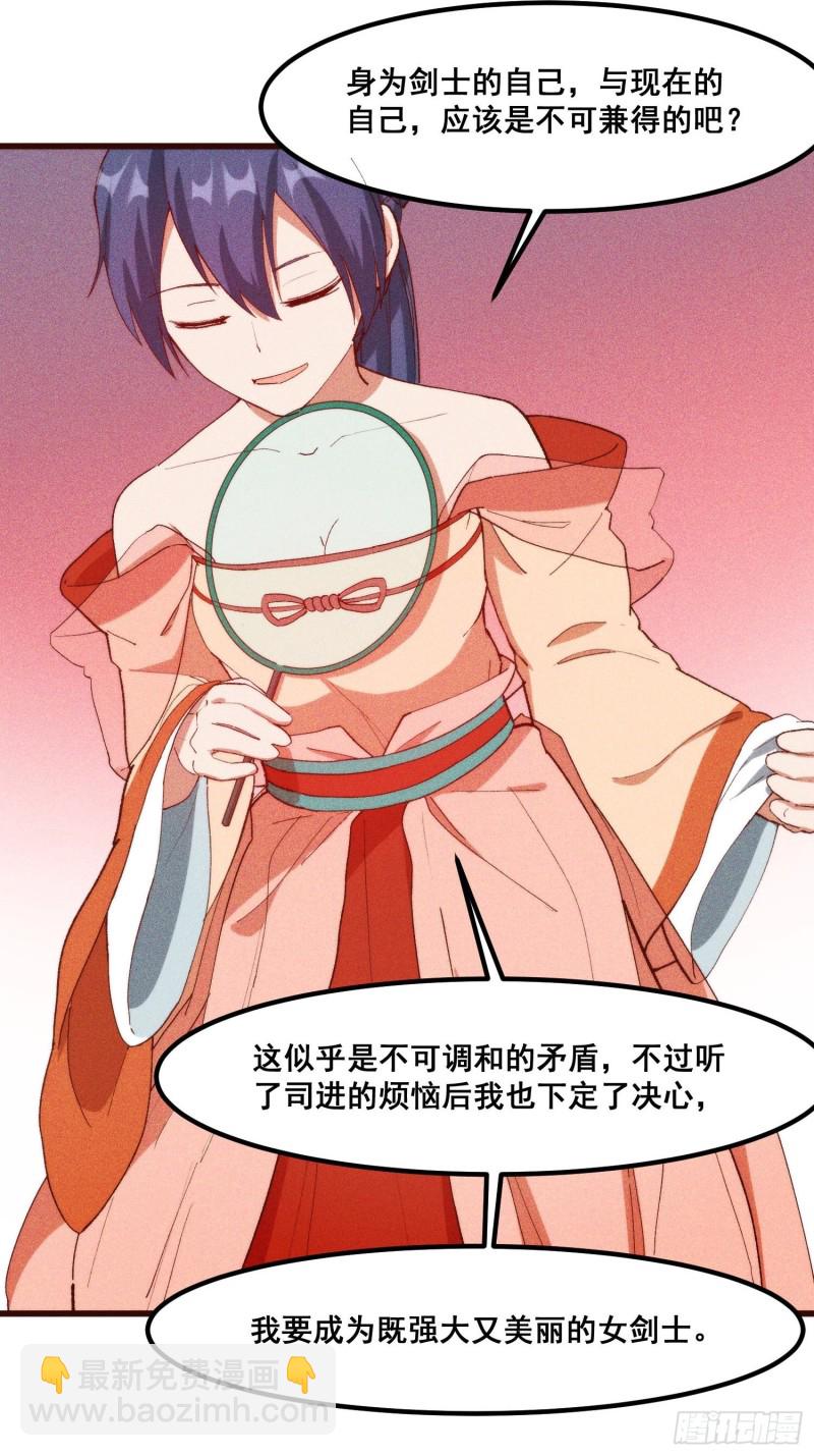 99-凌波的蜕变-第105话
