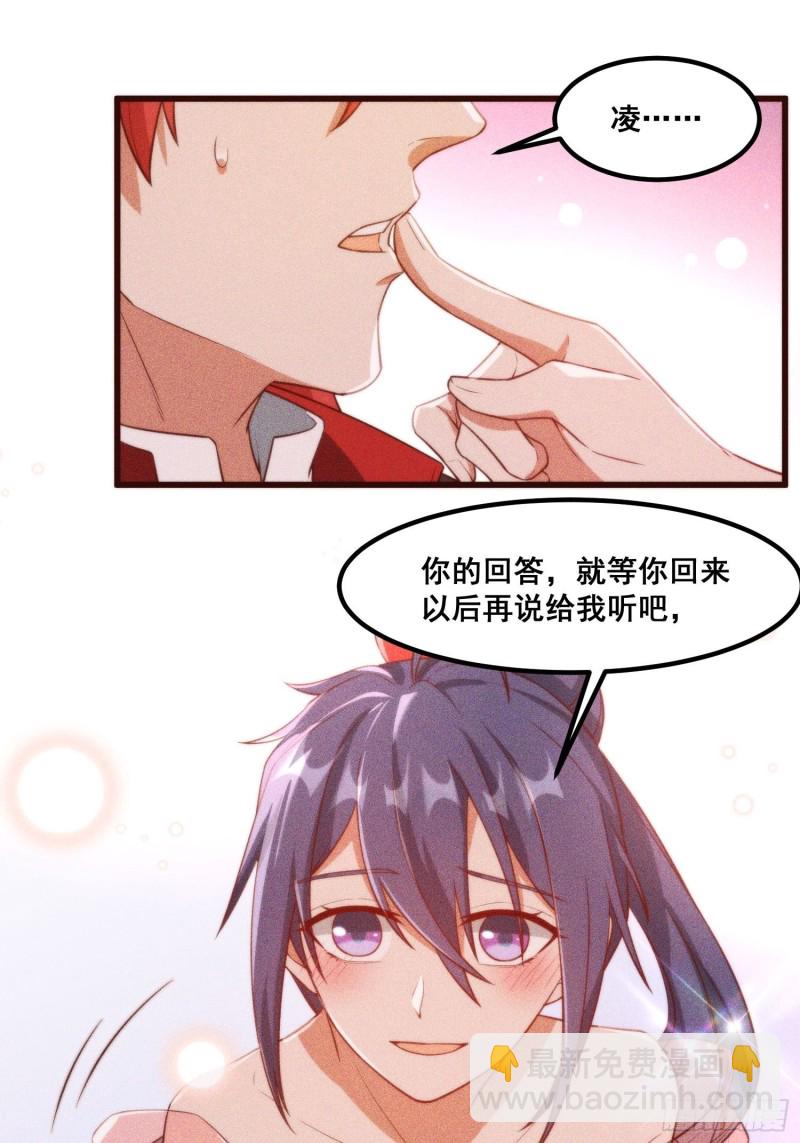 99-凌波的蜕变-第105话