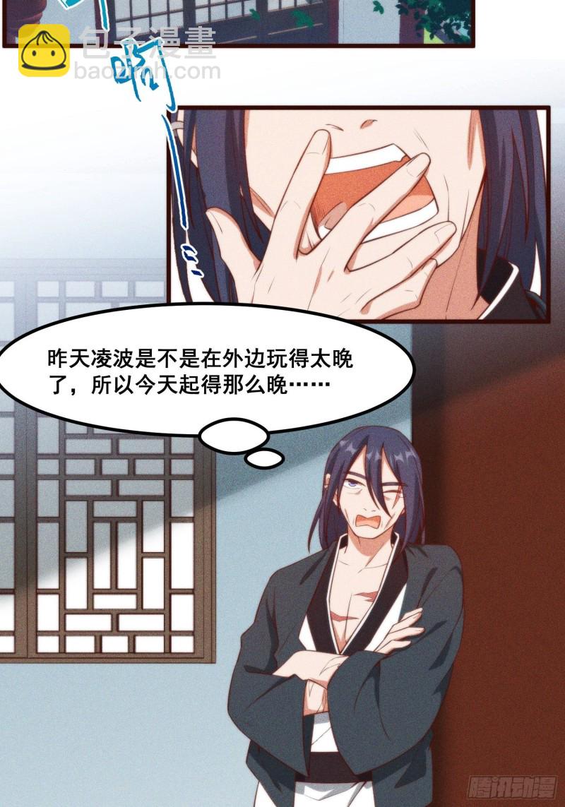 99-凌波的蜕变-第105话
