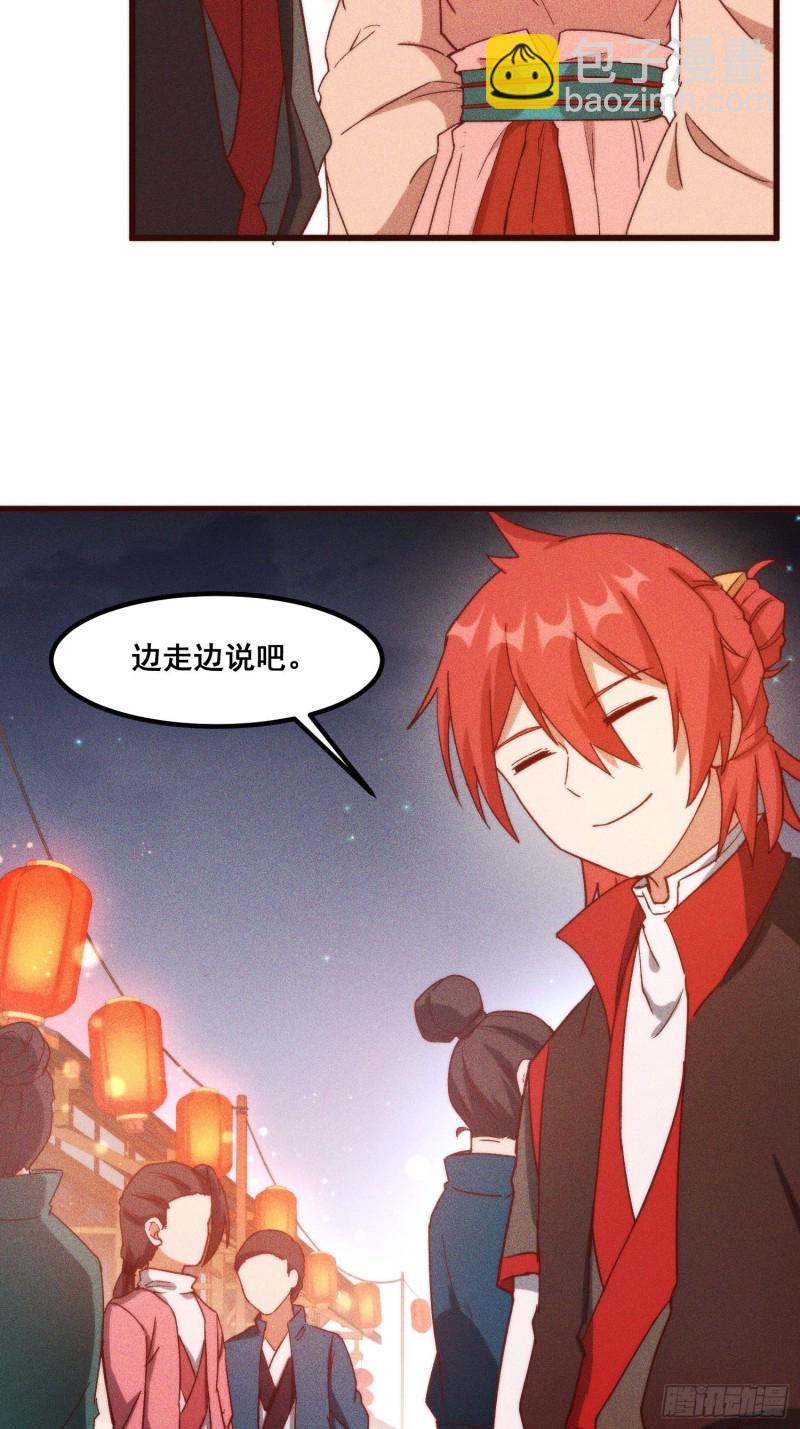 99-凌波的蜕变-第105话