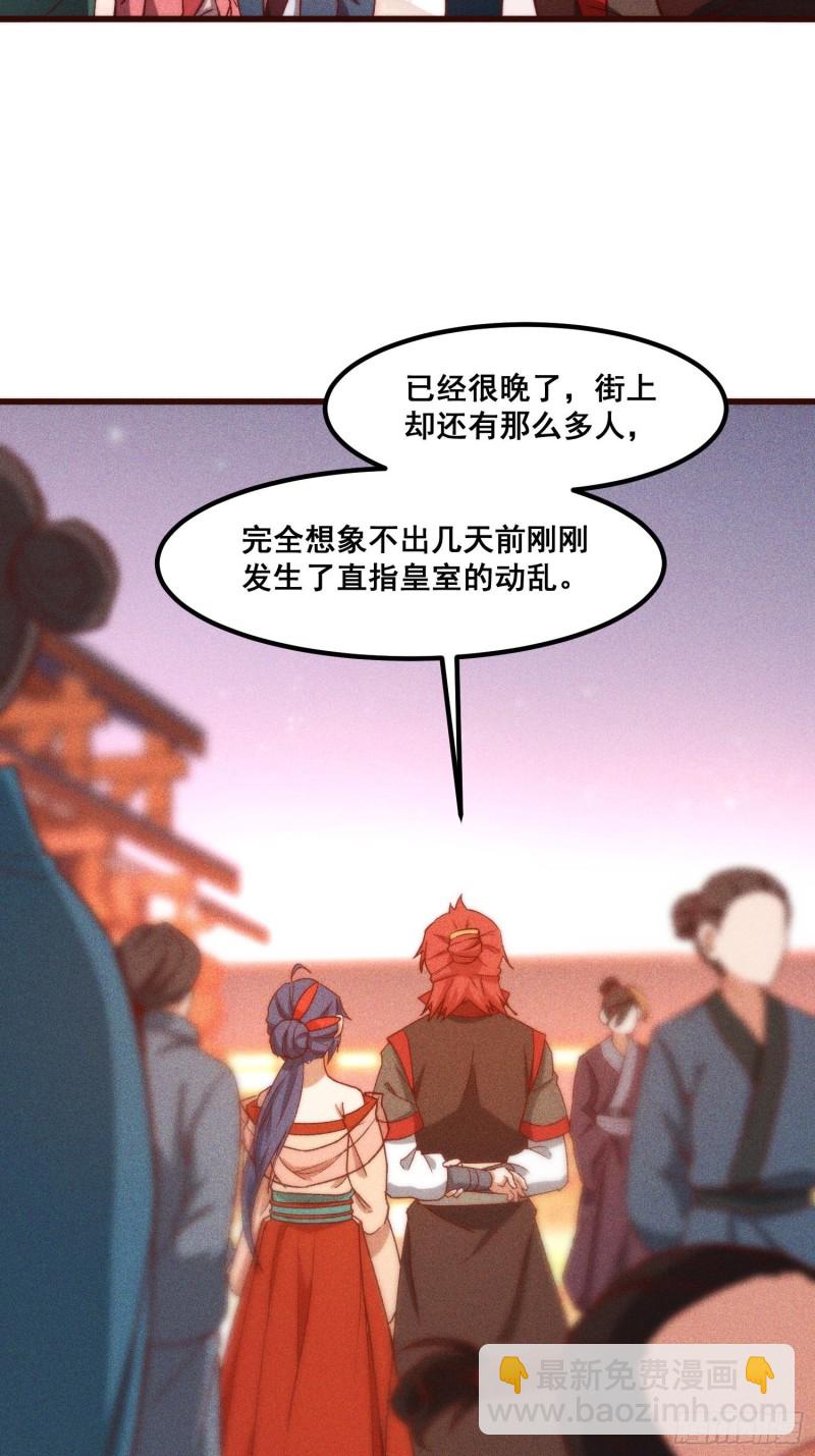 99-凌波的蜕变-第105话
