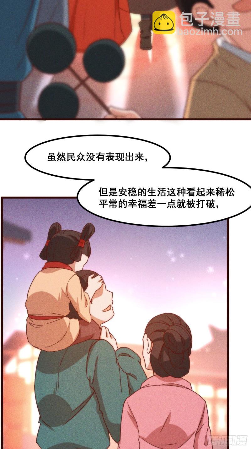 99-凌波的蜕变-第105话